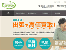 Tablet Screenshot of eco-and-eco.com